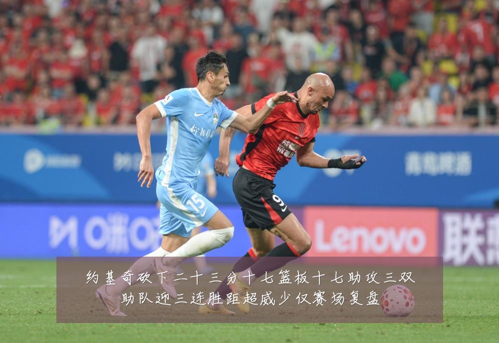 约基奇砍下二十三分十七篮板十七助攻三双助队迎三连胜距超威少仅赛场复盘